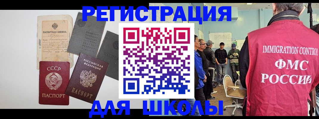 временная регистрация собственник в Новоузенске