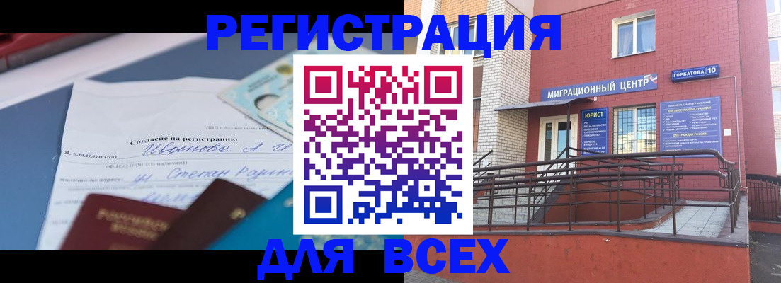 прописка законно в Новоузенске