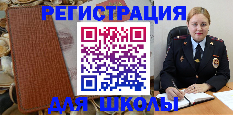 прописка паспорт в Новоузенске